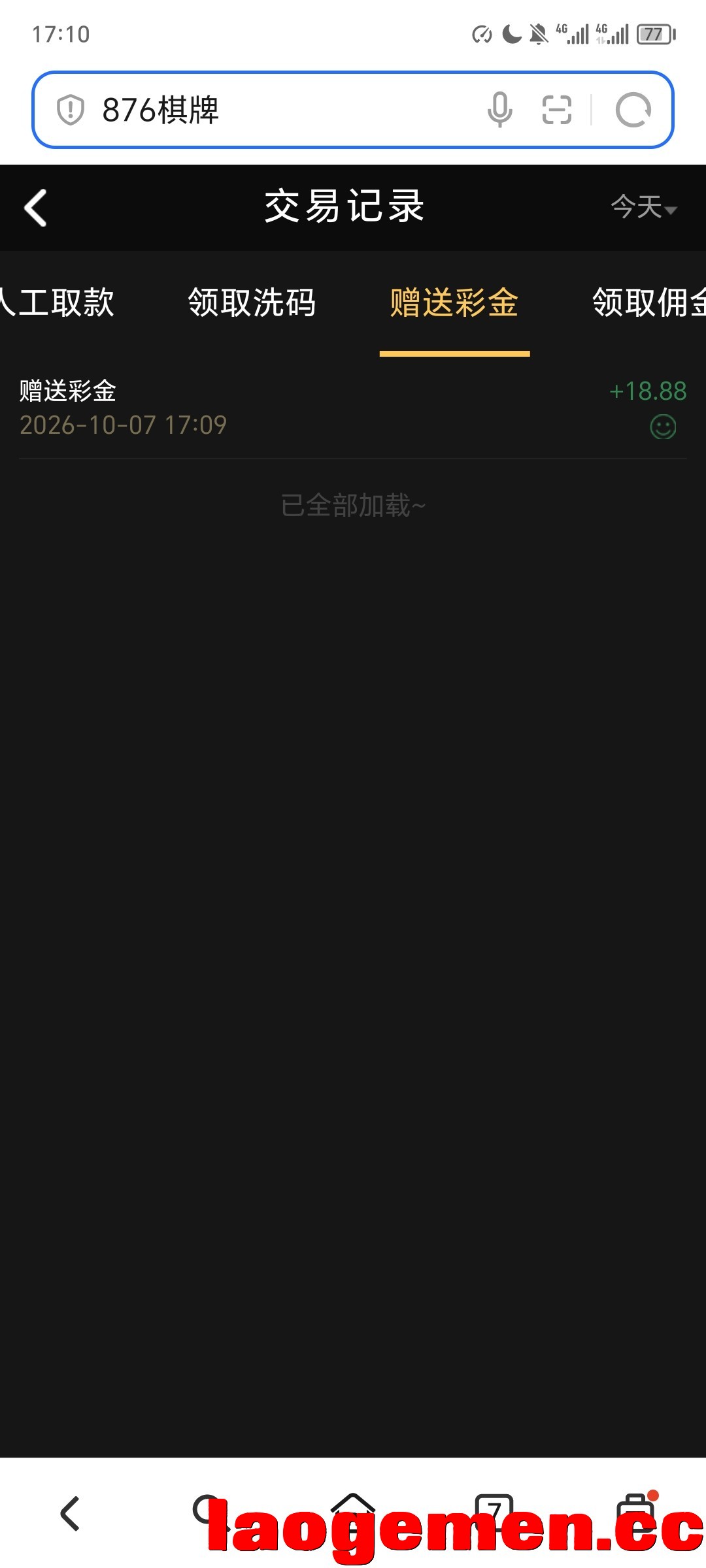 Screenshot_20261007_171006.jpg